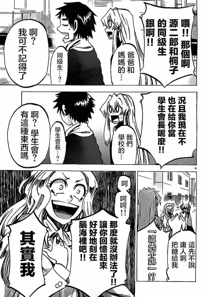 第 19 页