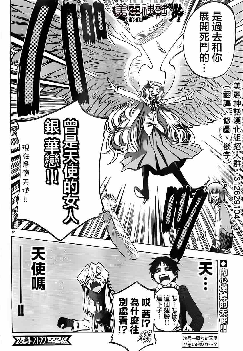 第 20 页