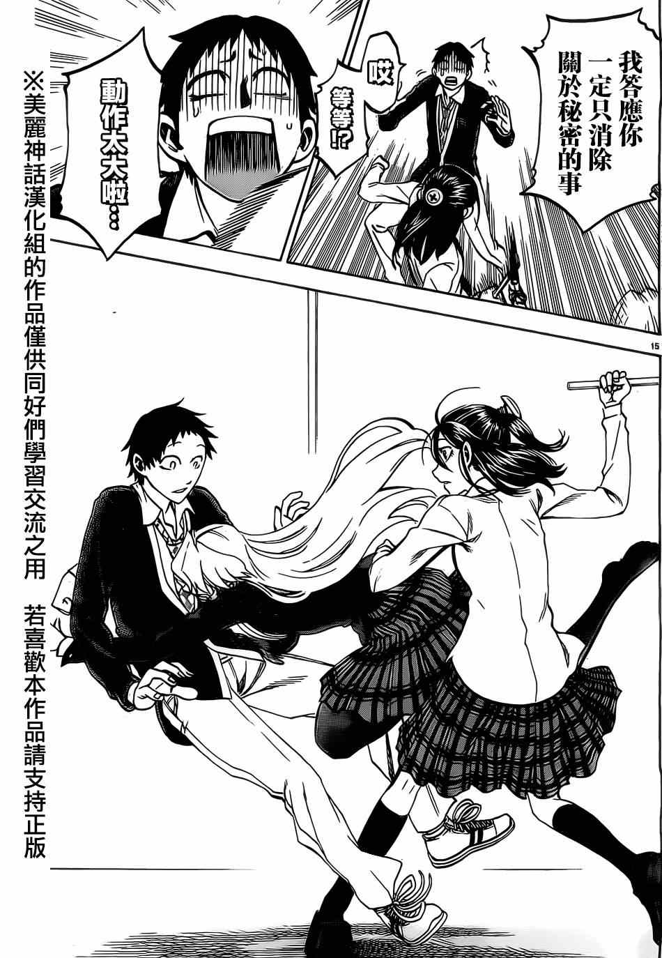 第 16 页
