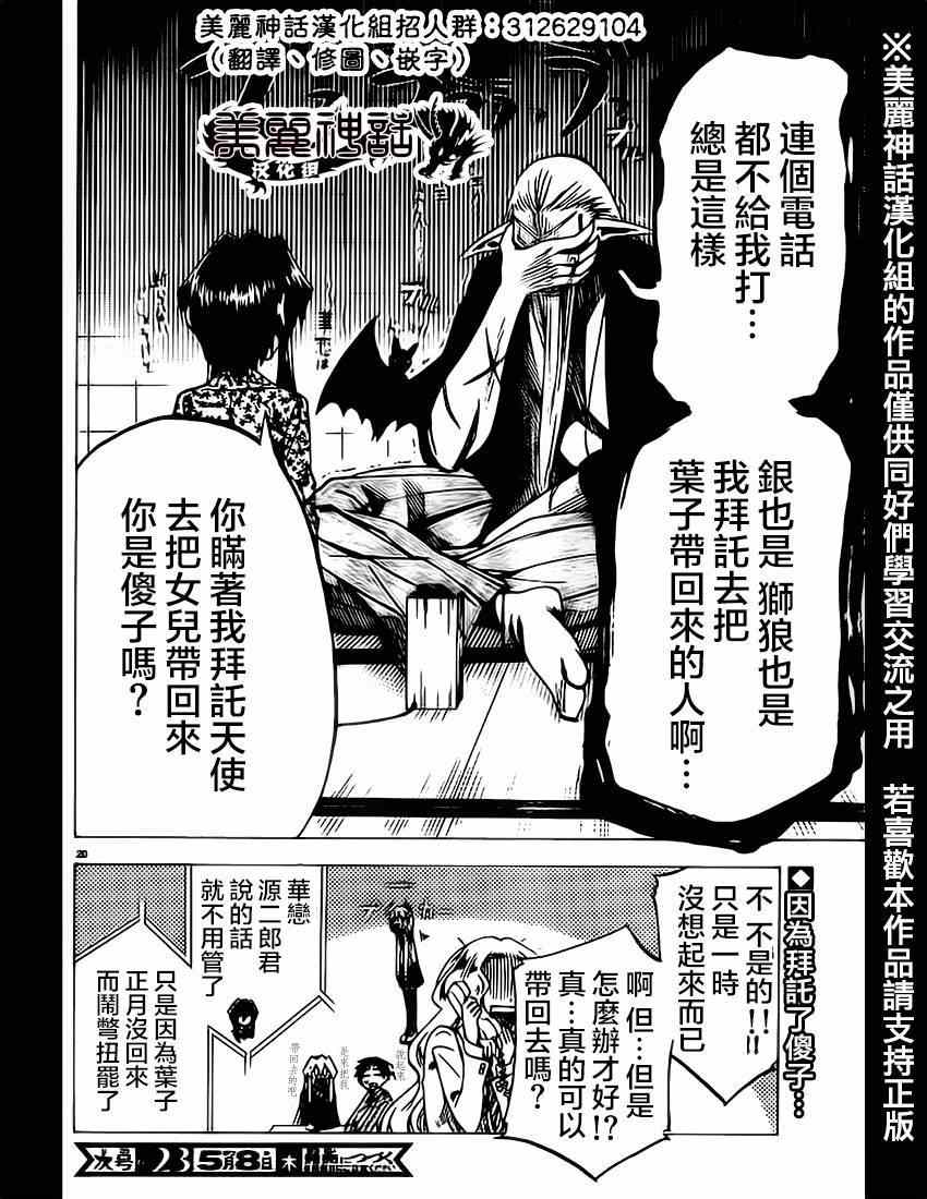 第 21 页