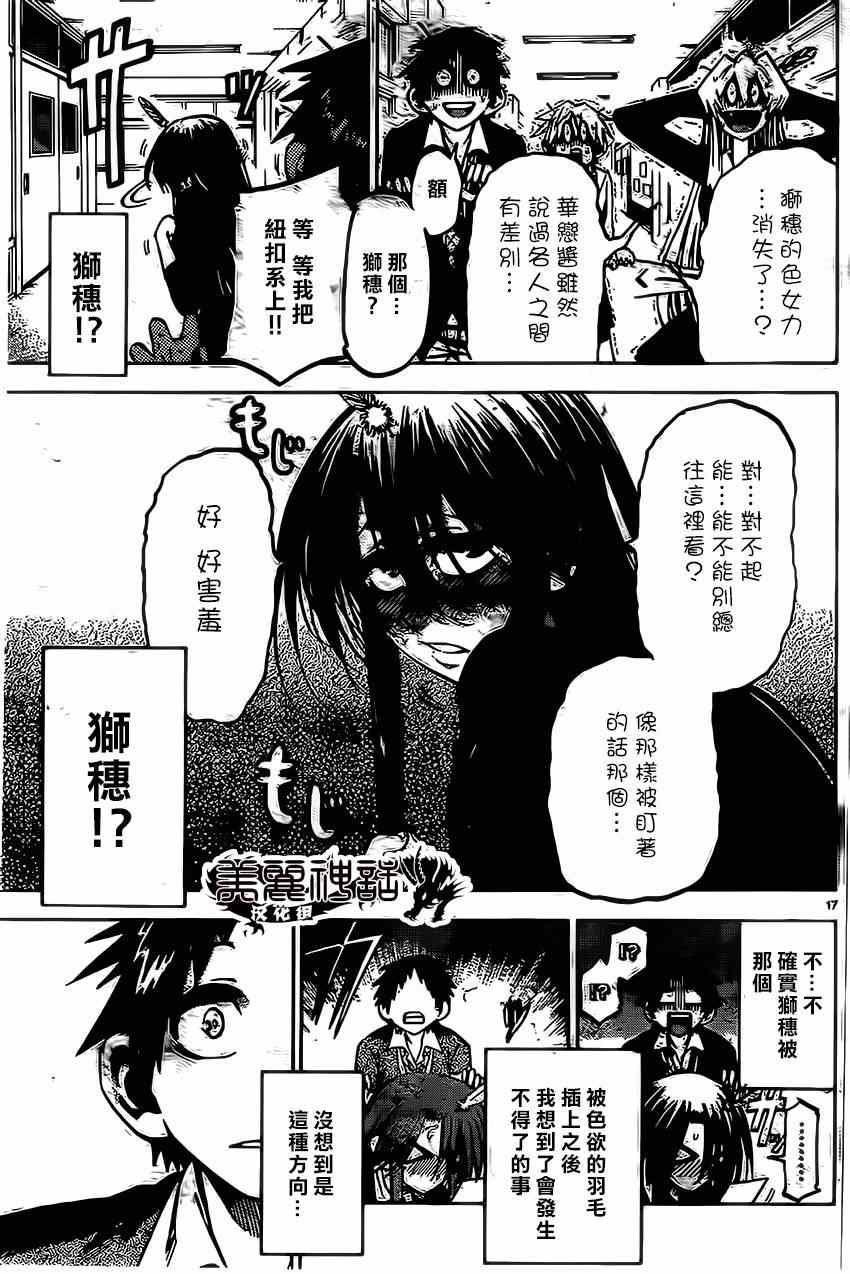 第 17 页