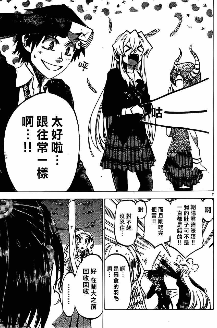 第 7 页