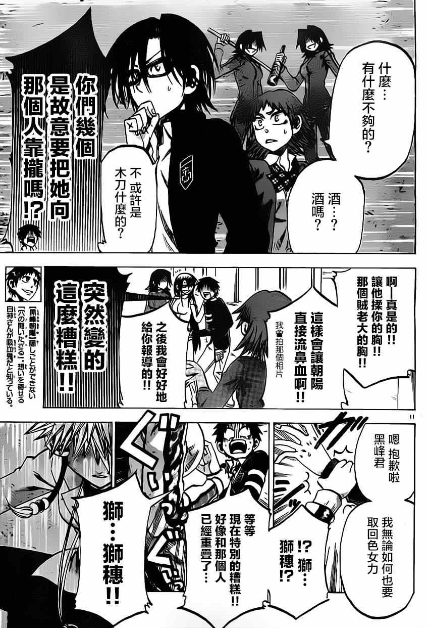 第 11 页