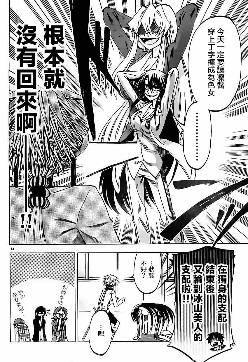第 14 页