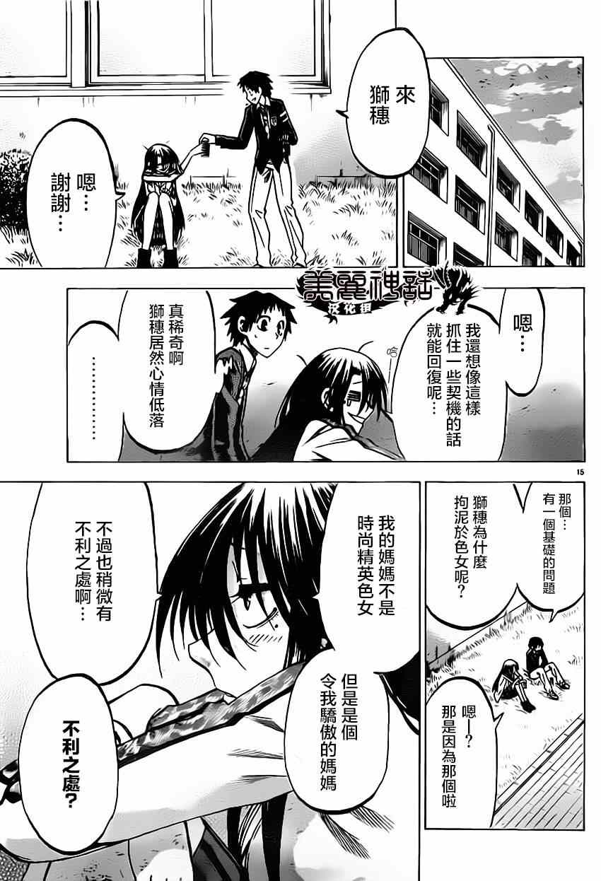 第 15 页