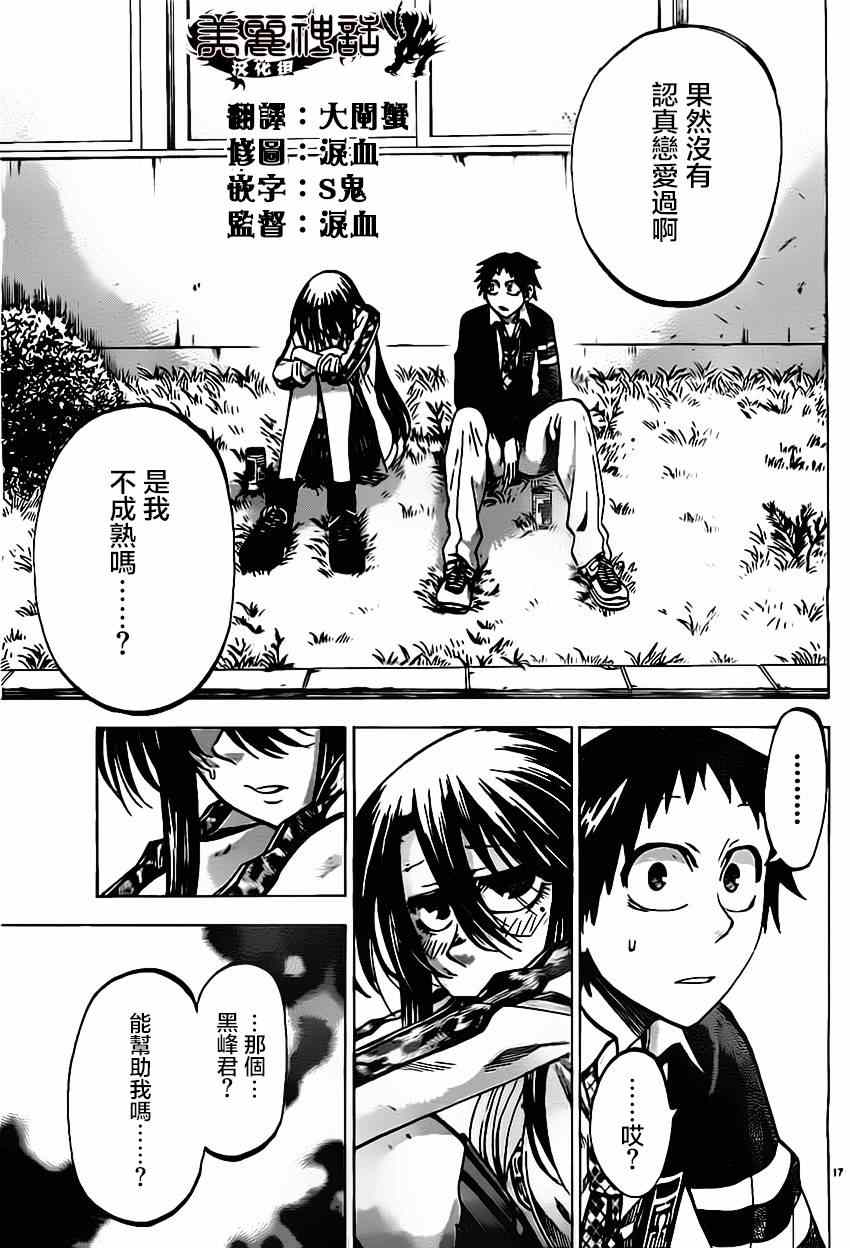 第 17 页