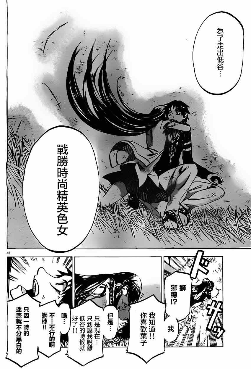 第 18 页