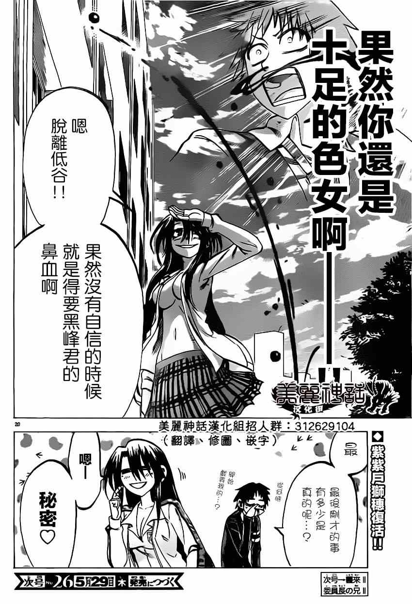 第 20 页