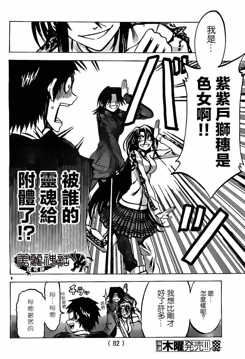 第 8 页