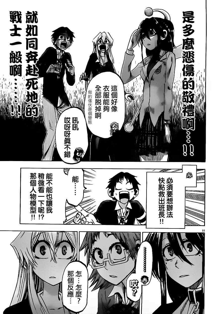 第 11 页