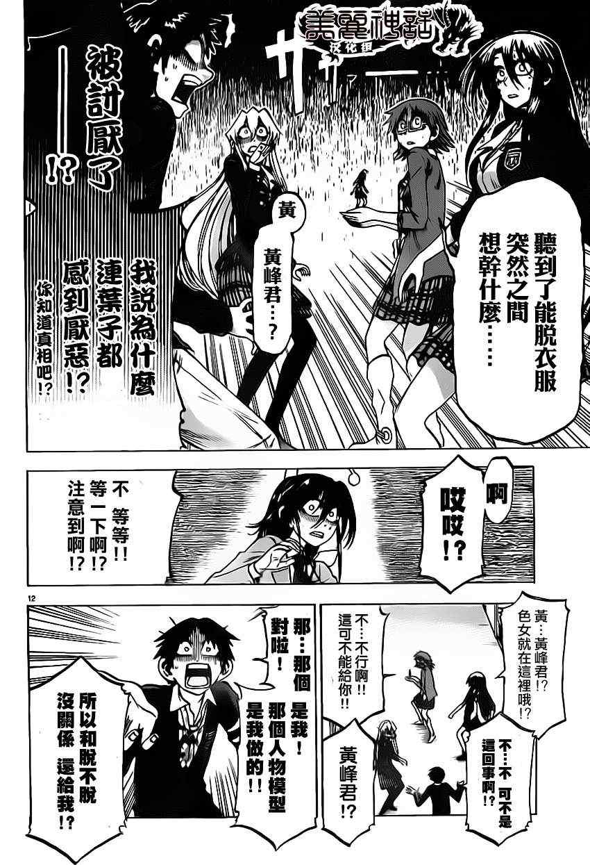 第 12 页