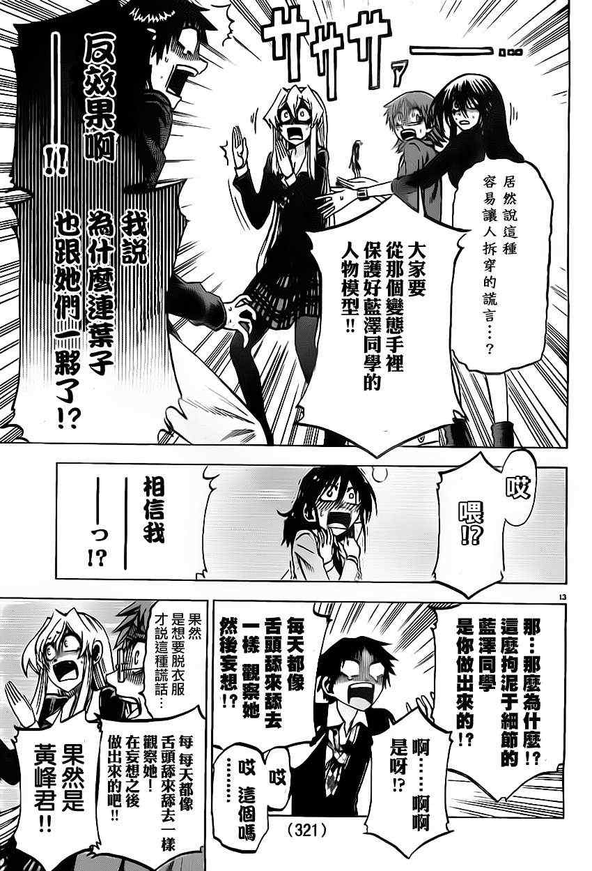 第 13 页