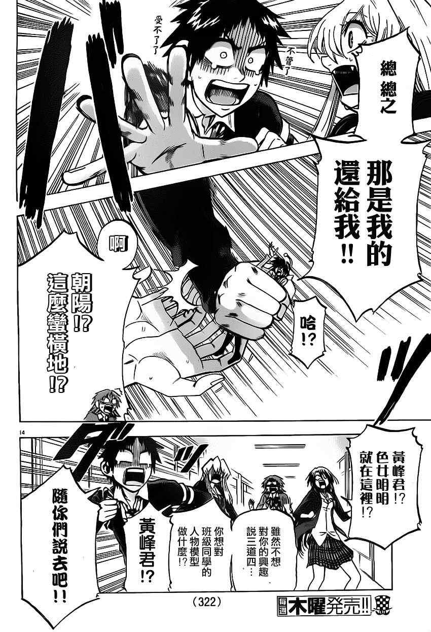 第 14 页