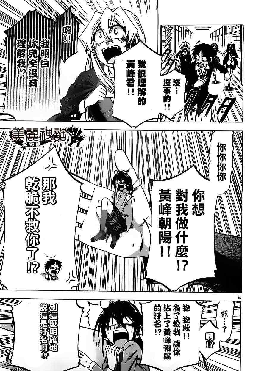第 15 页