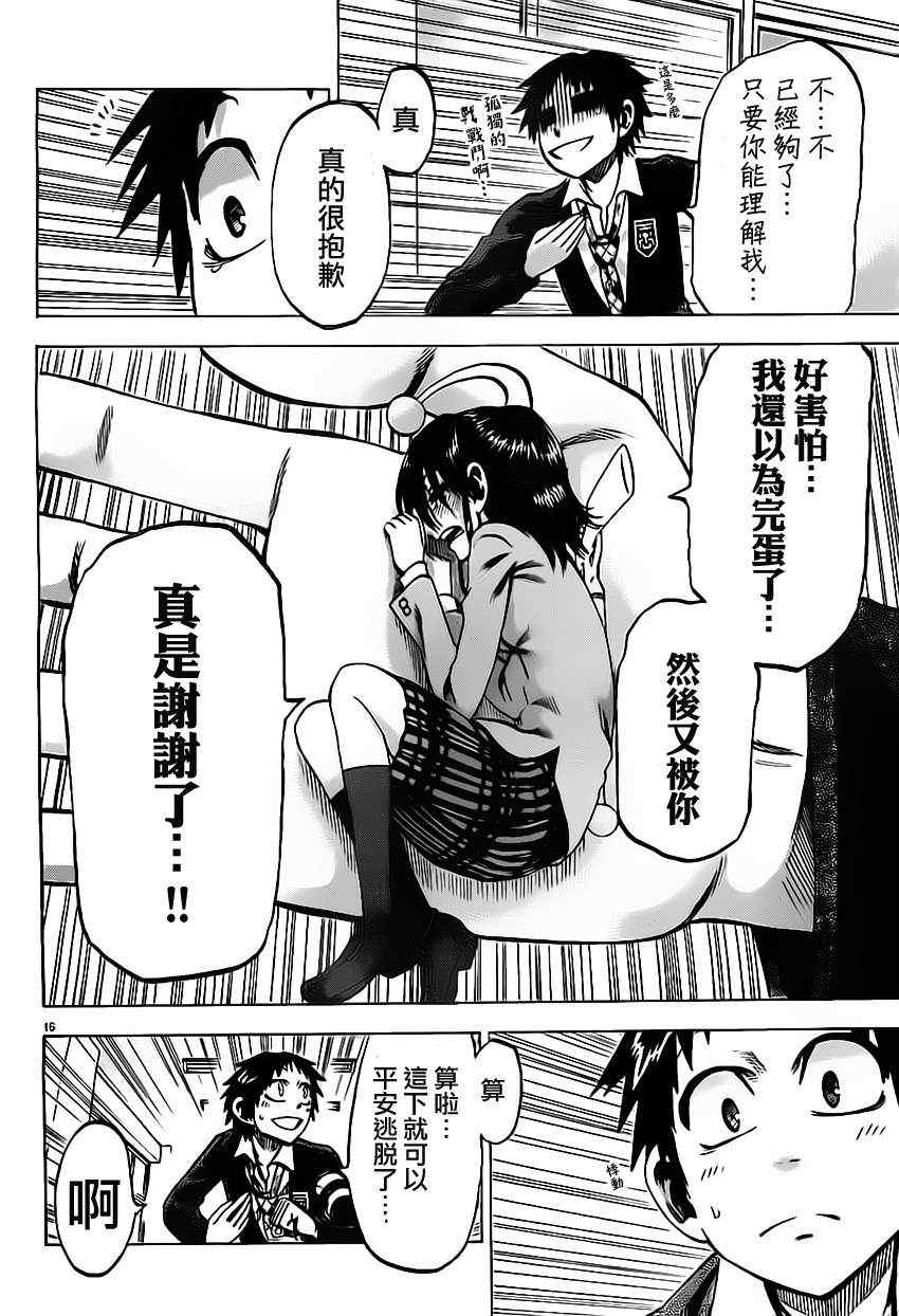 第 16 页