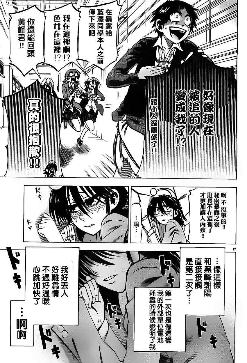 第 17 页