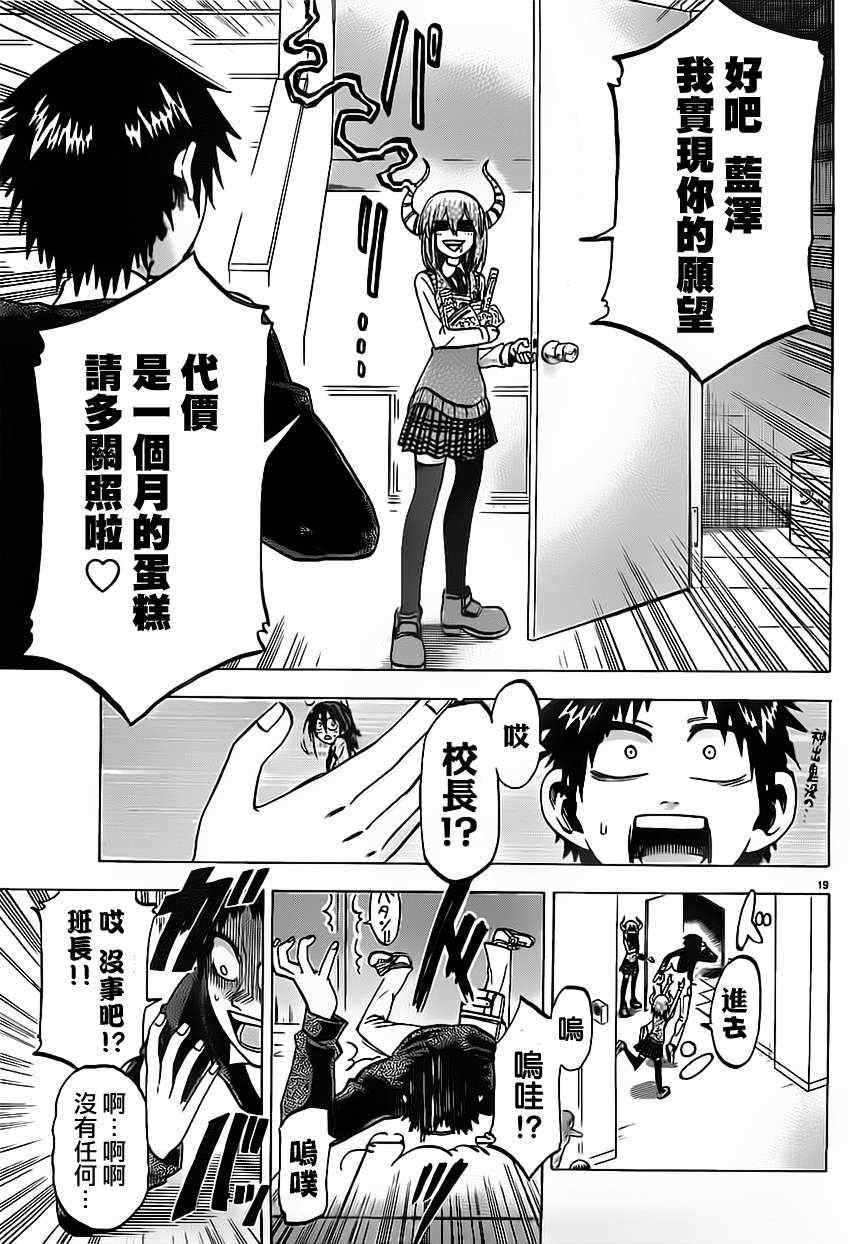 第 19 页