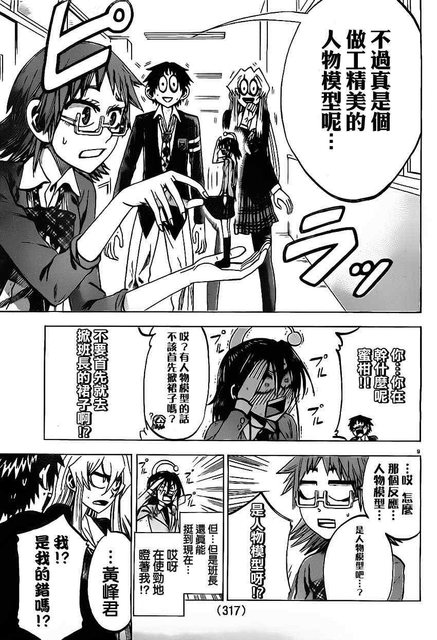 第 9 页