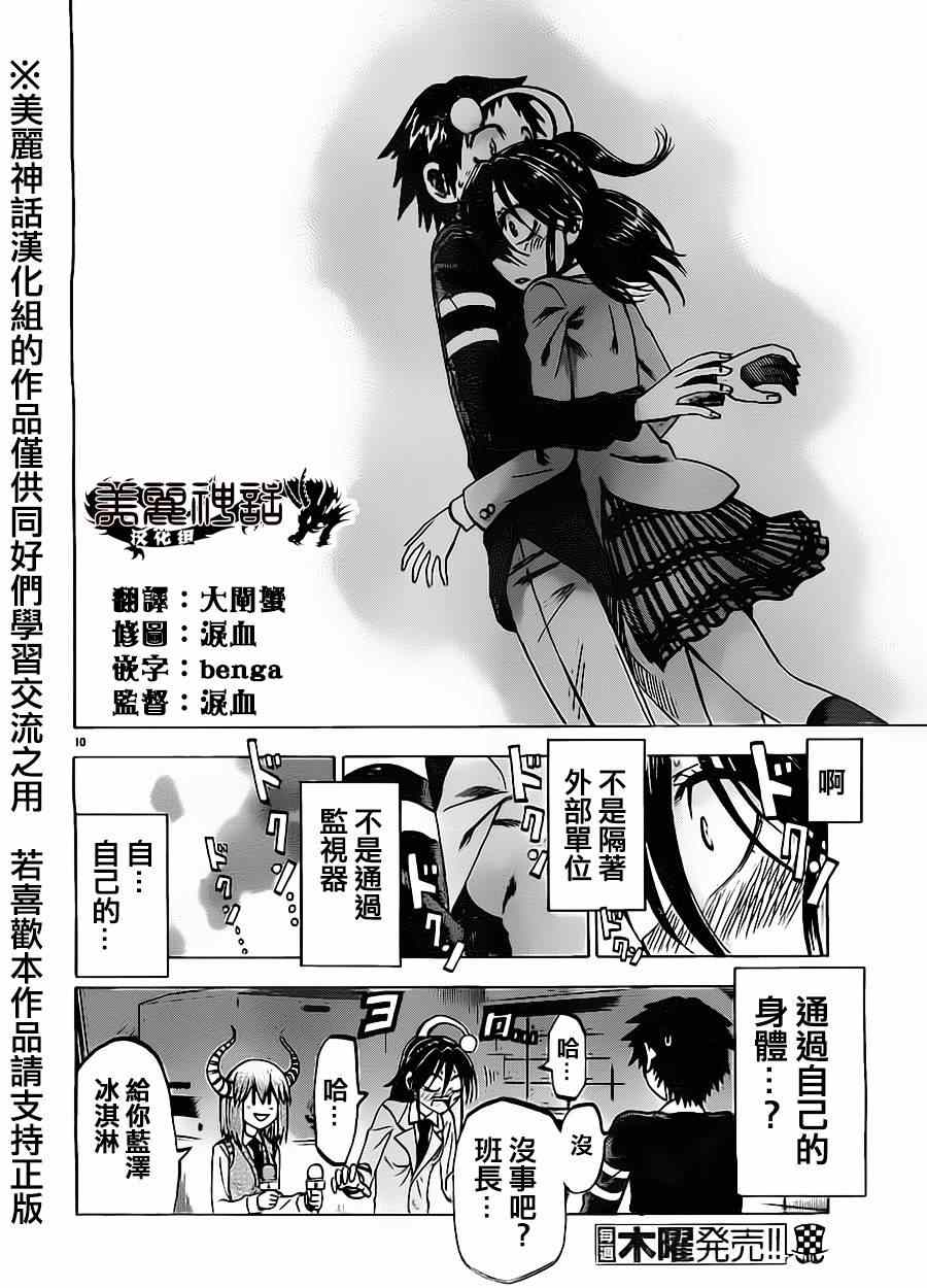 第 10 页
