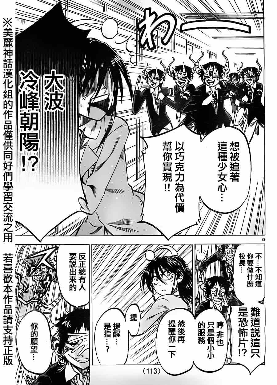 第 13 页