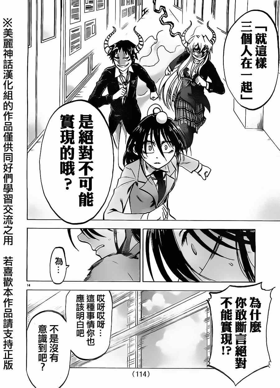 第 14 页