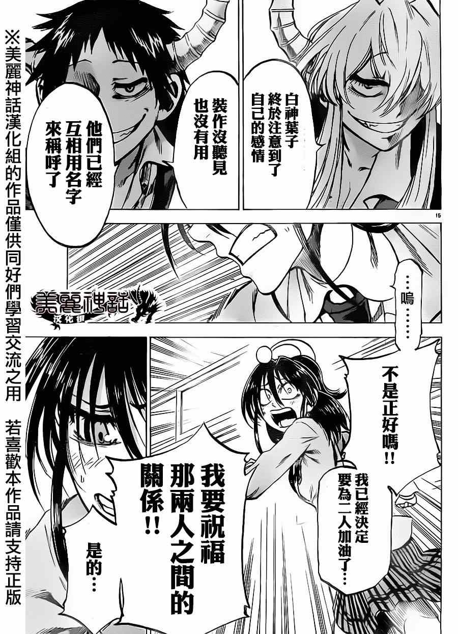 第 15 页