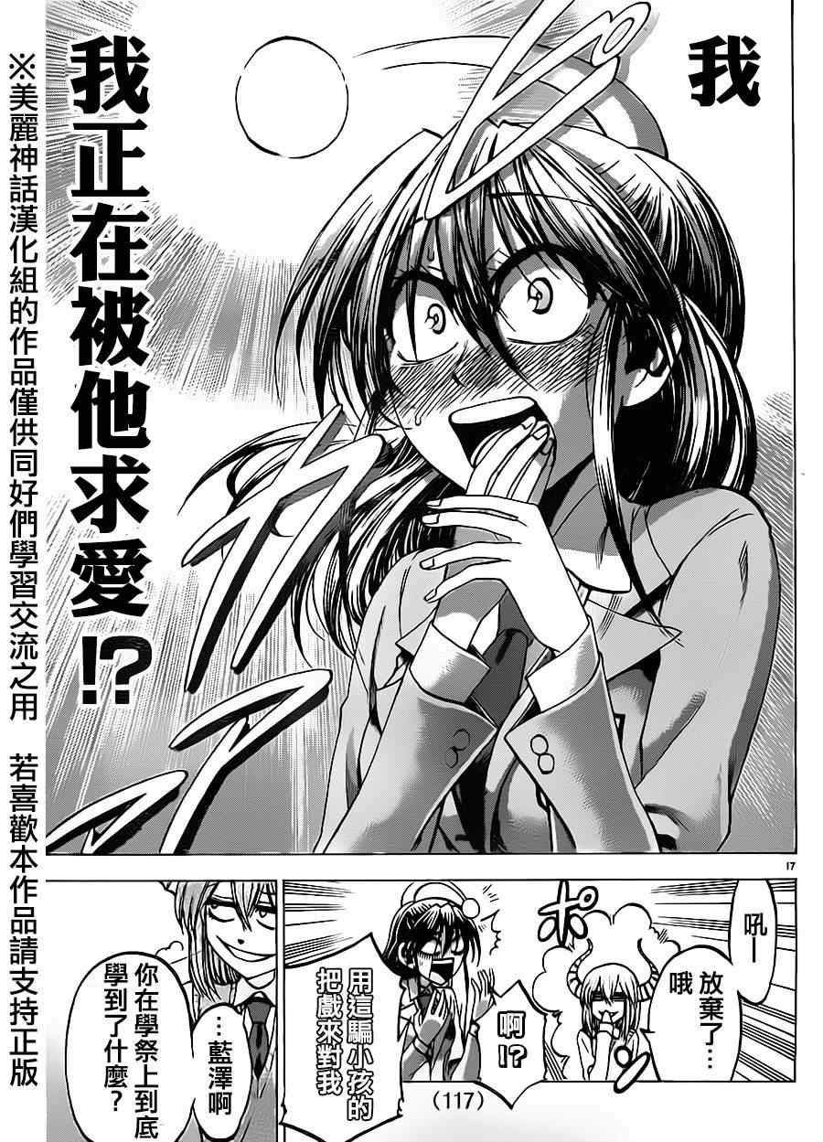 第 17 页