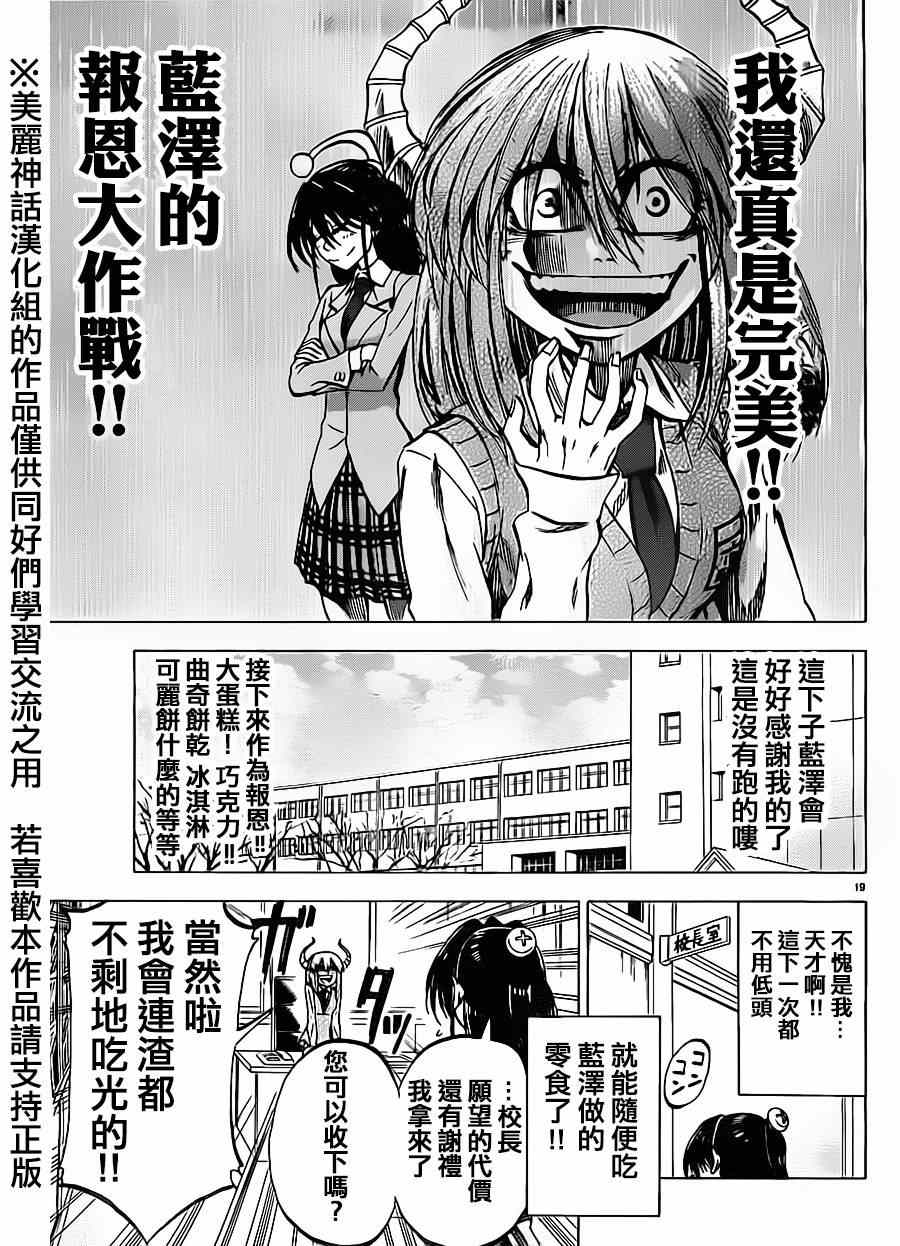 第 19 页
