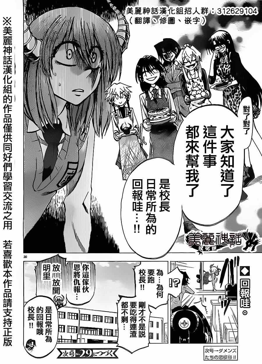 第 20 页