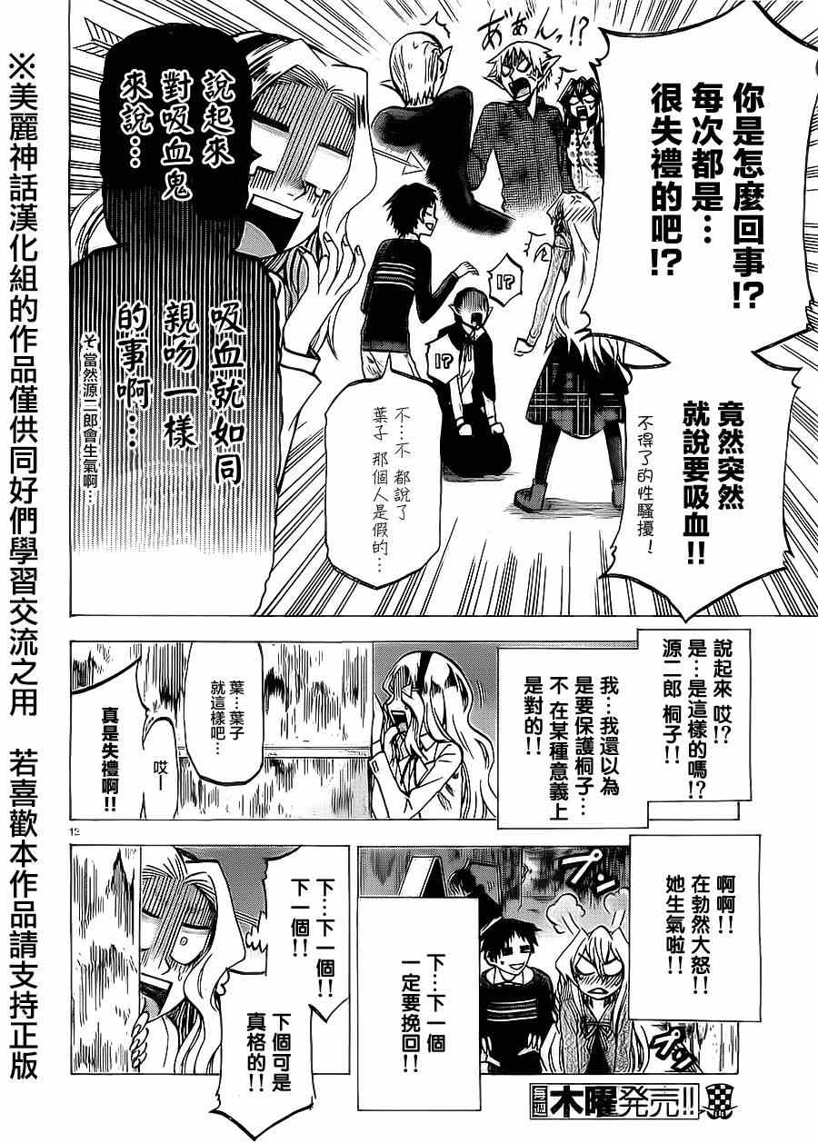 第 12 页