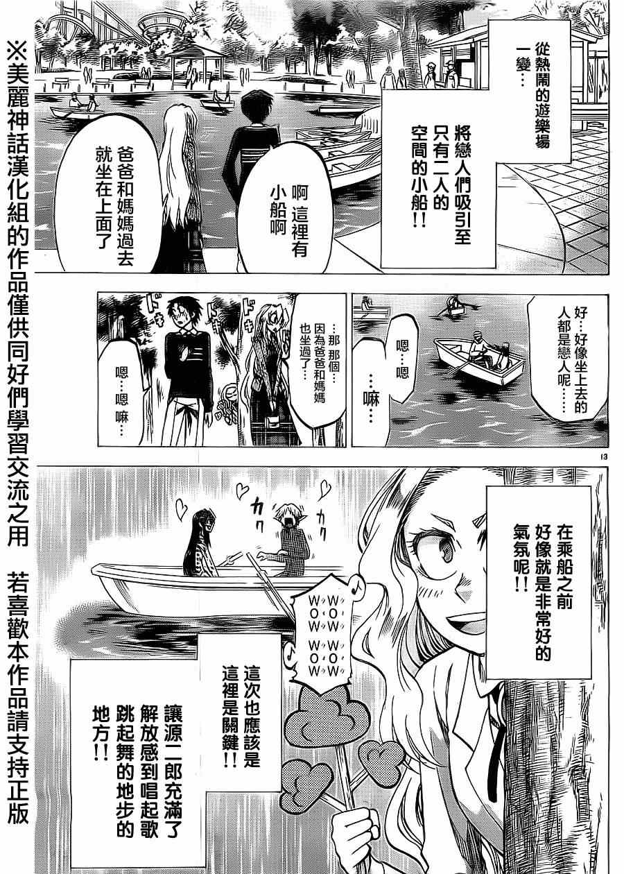 第 13 页
