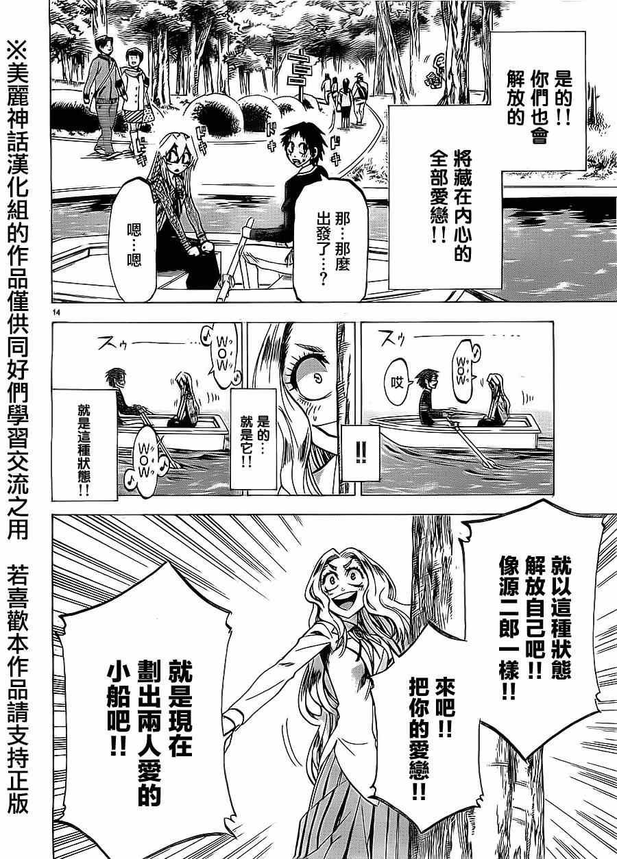 第 14 页