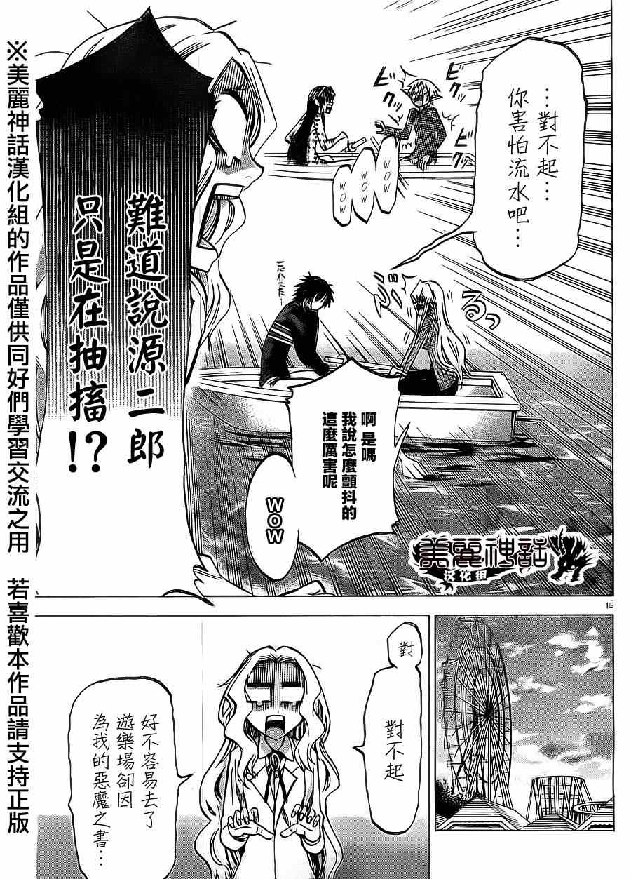第 15 页
