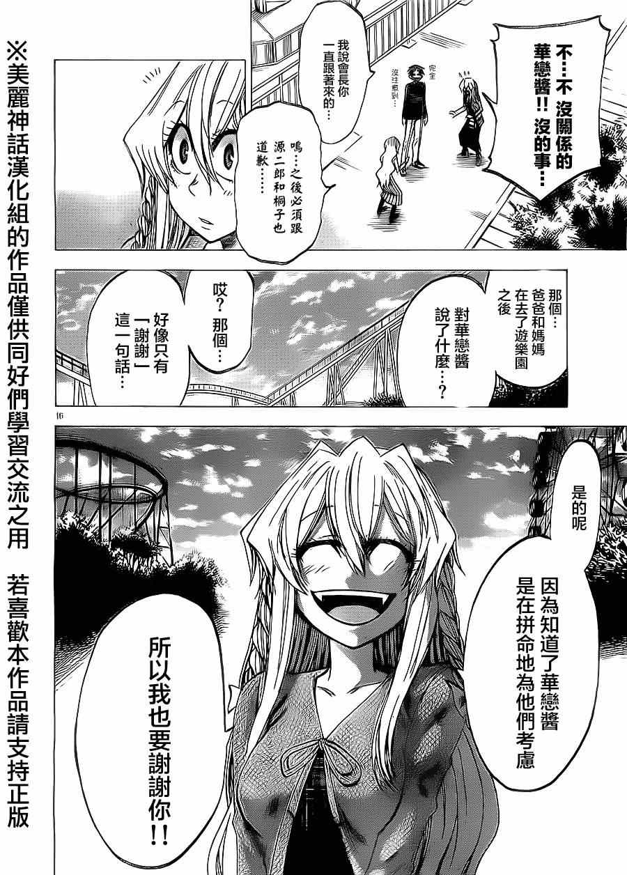 第 16 页