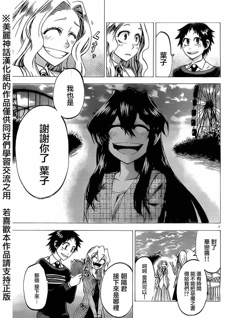 第 17 页