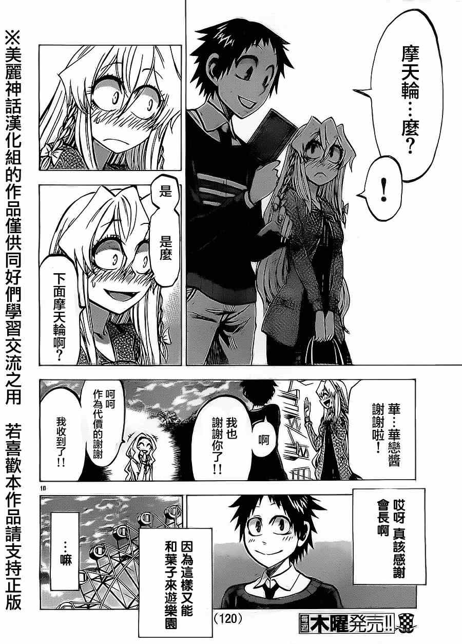 第 18 页