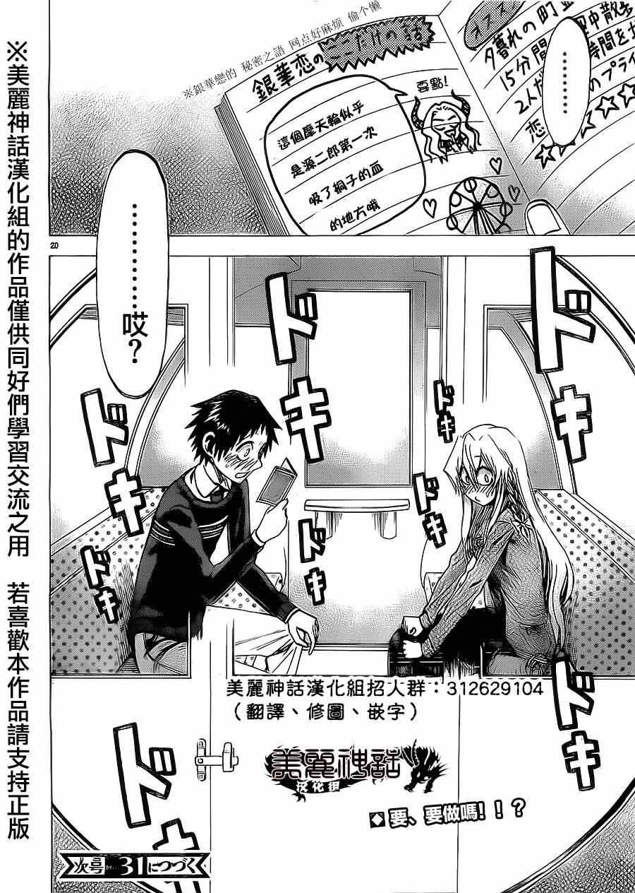 第 20 页
