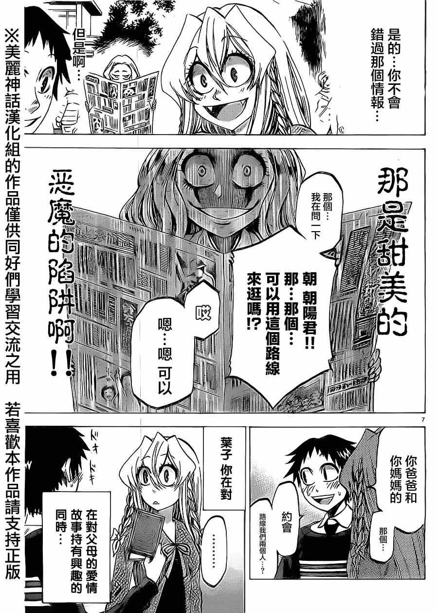 第 7 页