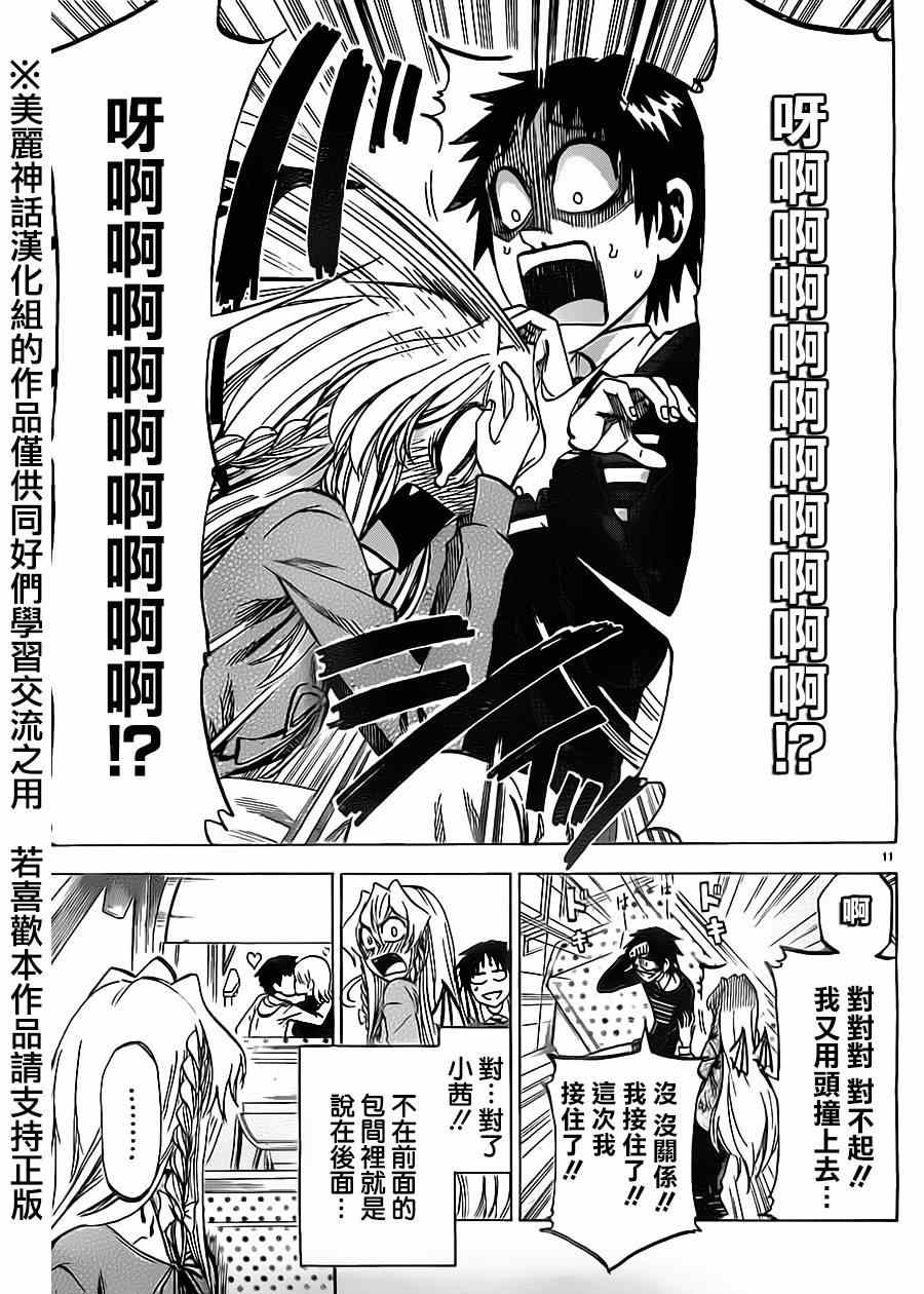 第 11 页