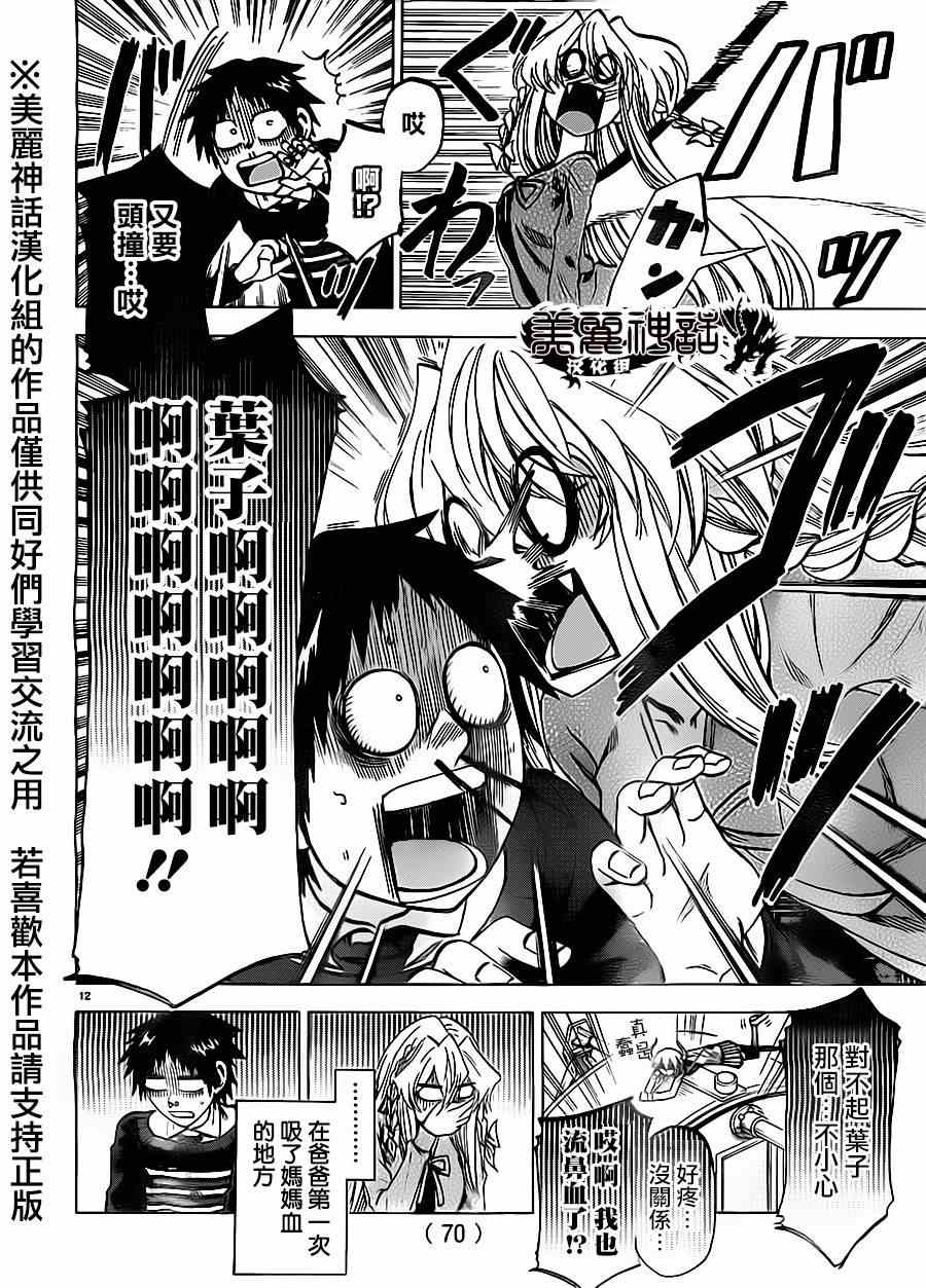 第 12 页