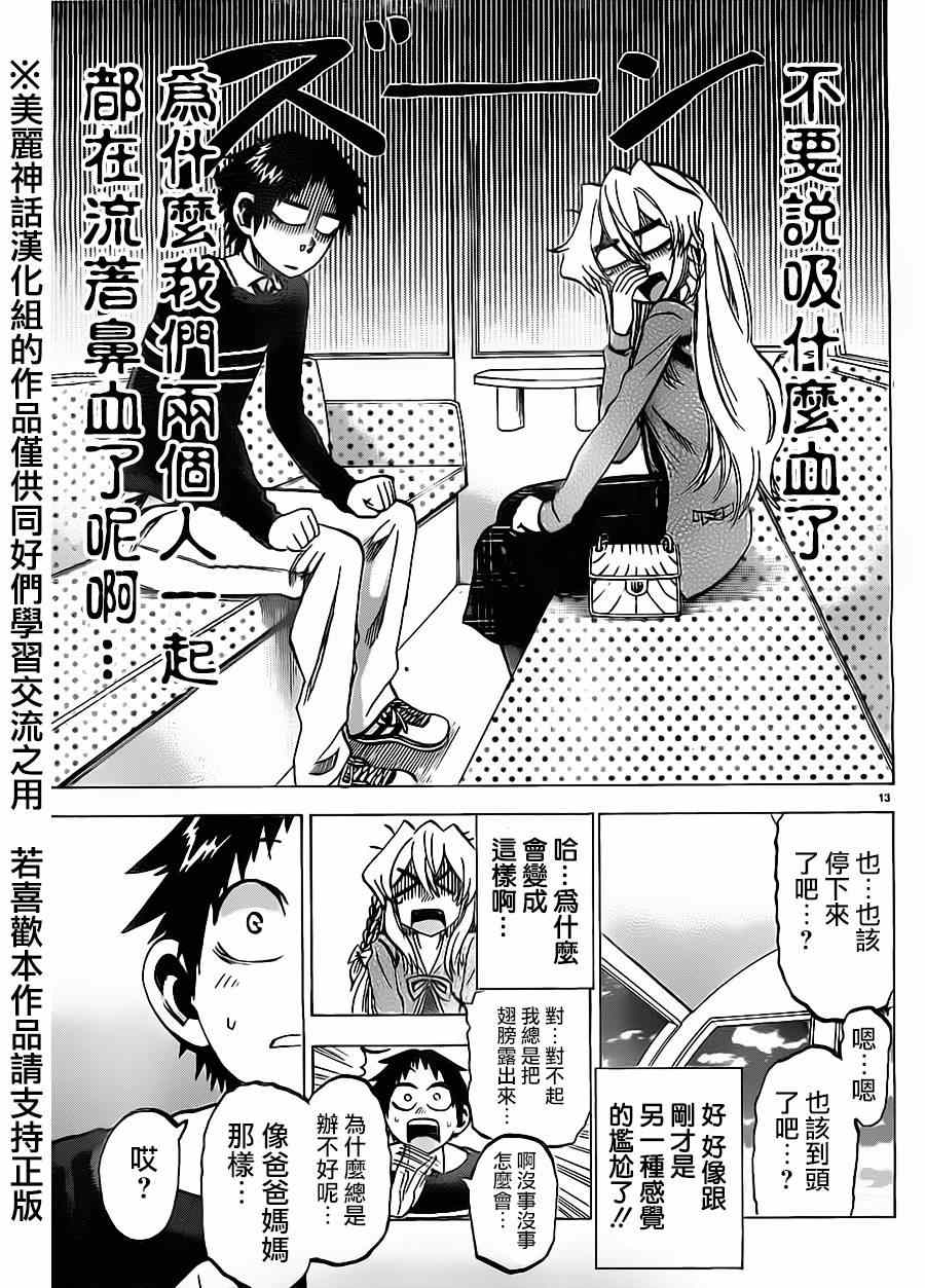 第 13 页