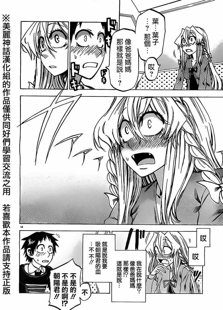 第 14 页