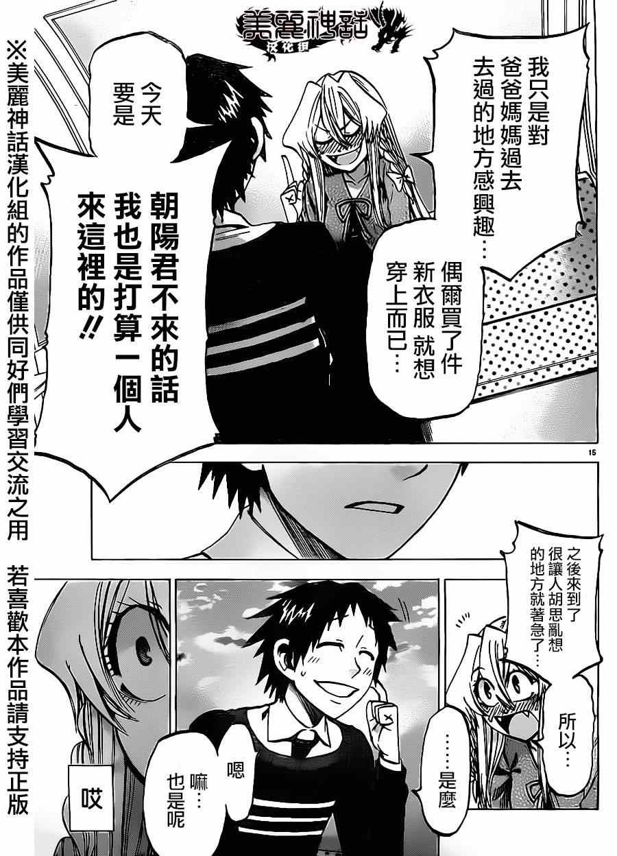 第 15 页