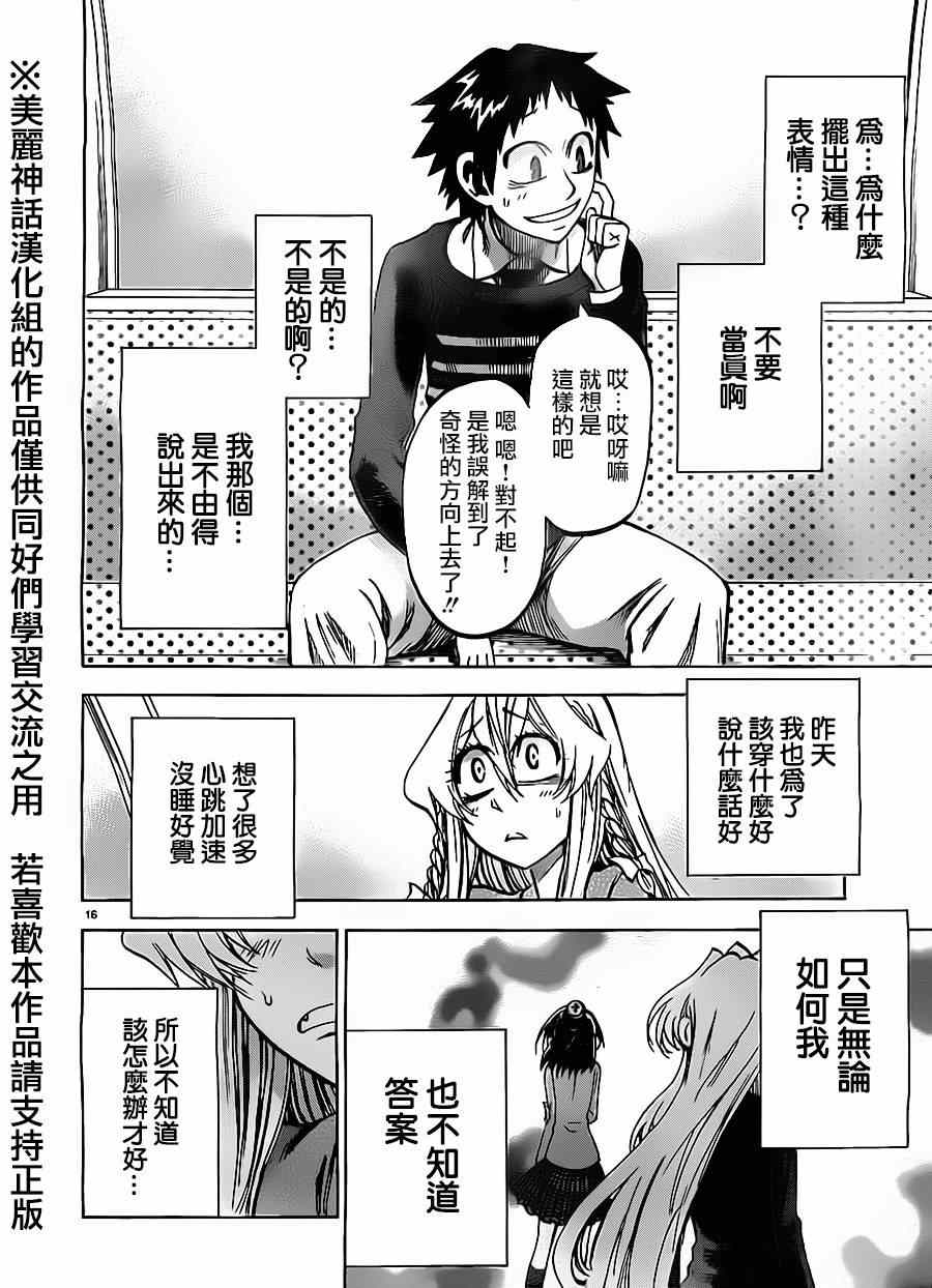 第 16 页