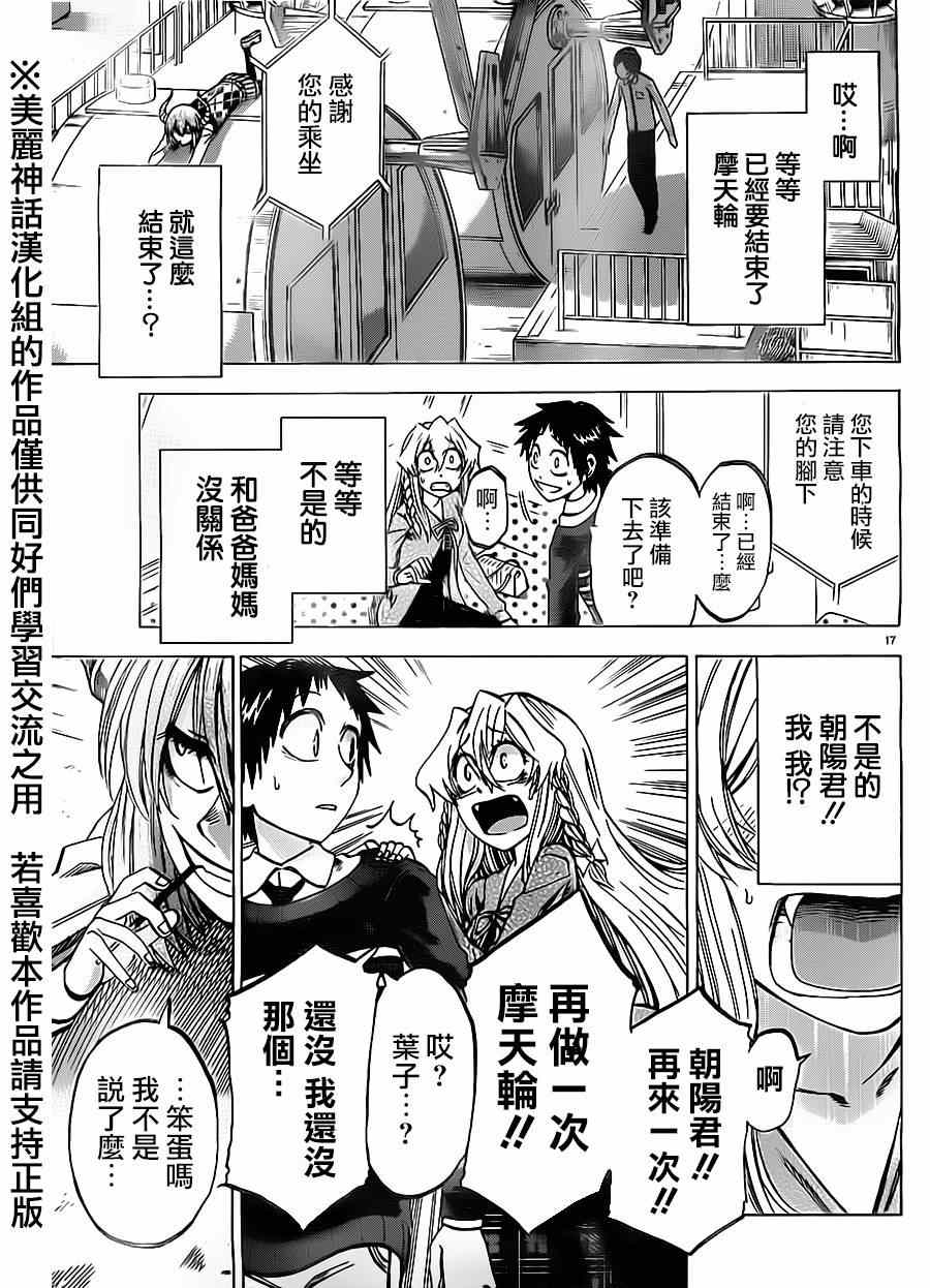 第 17 页