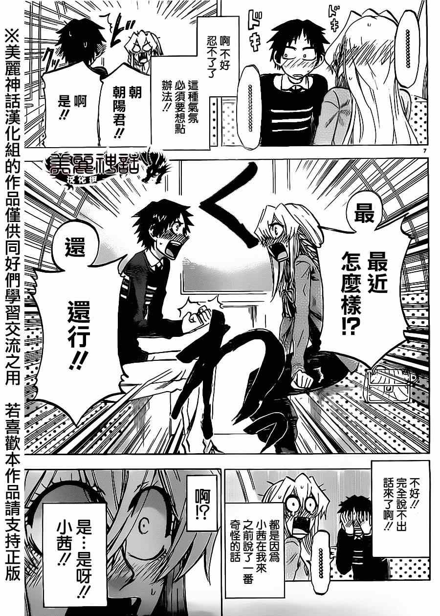 第 7 页