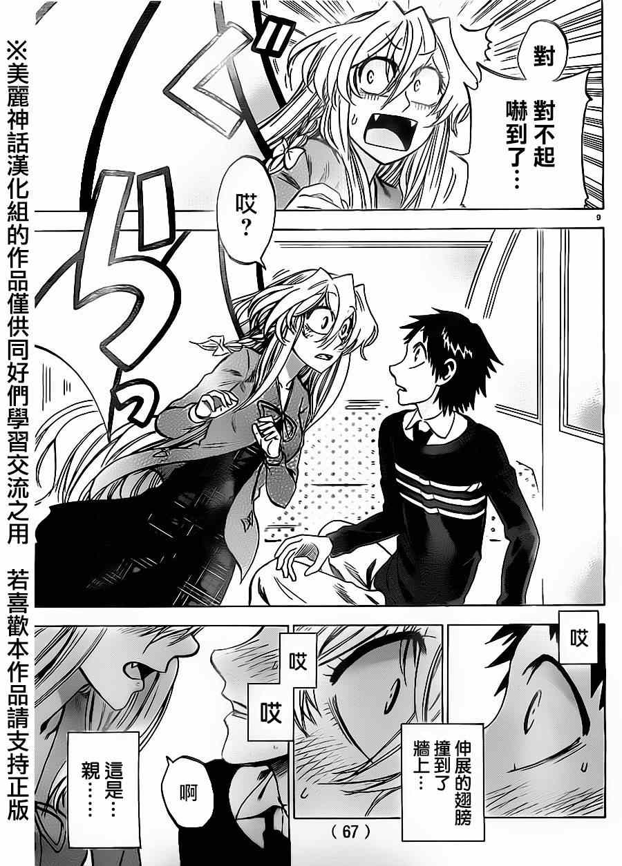 第 9 页