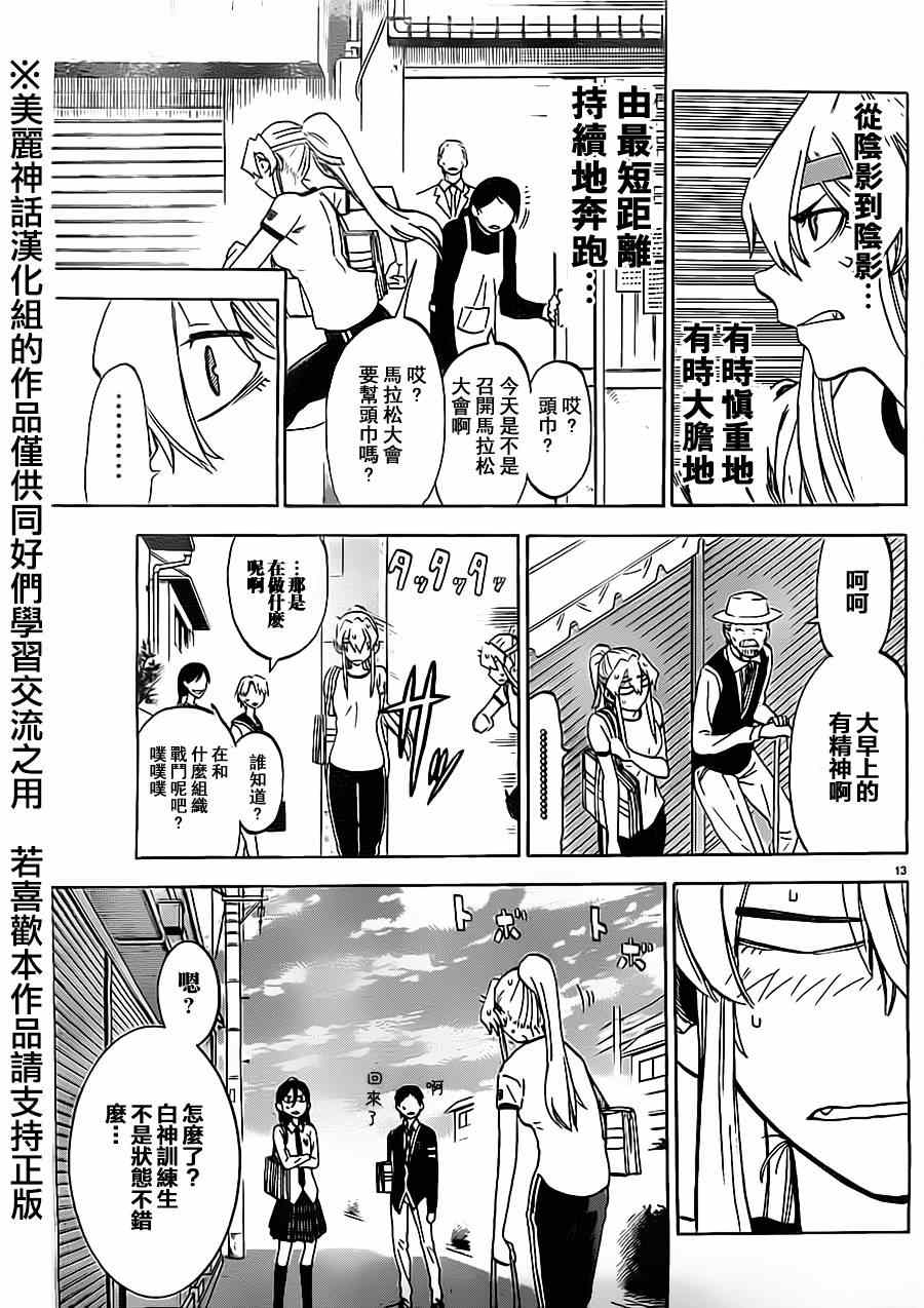 第 13 页