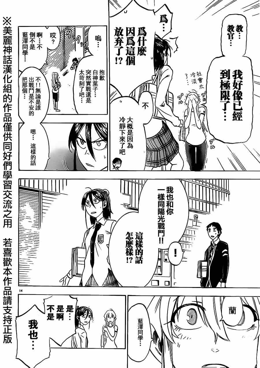 第 14 页