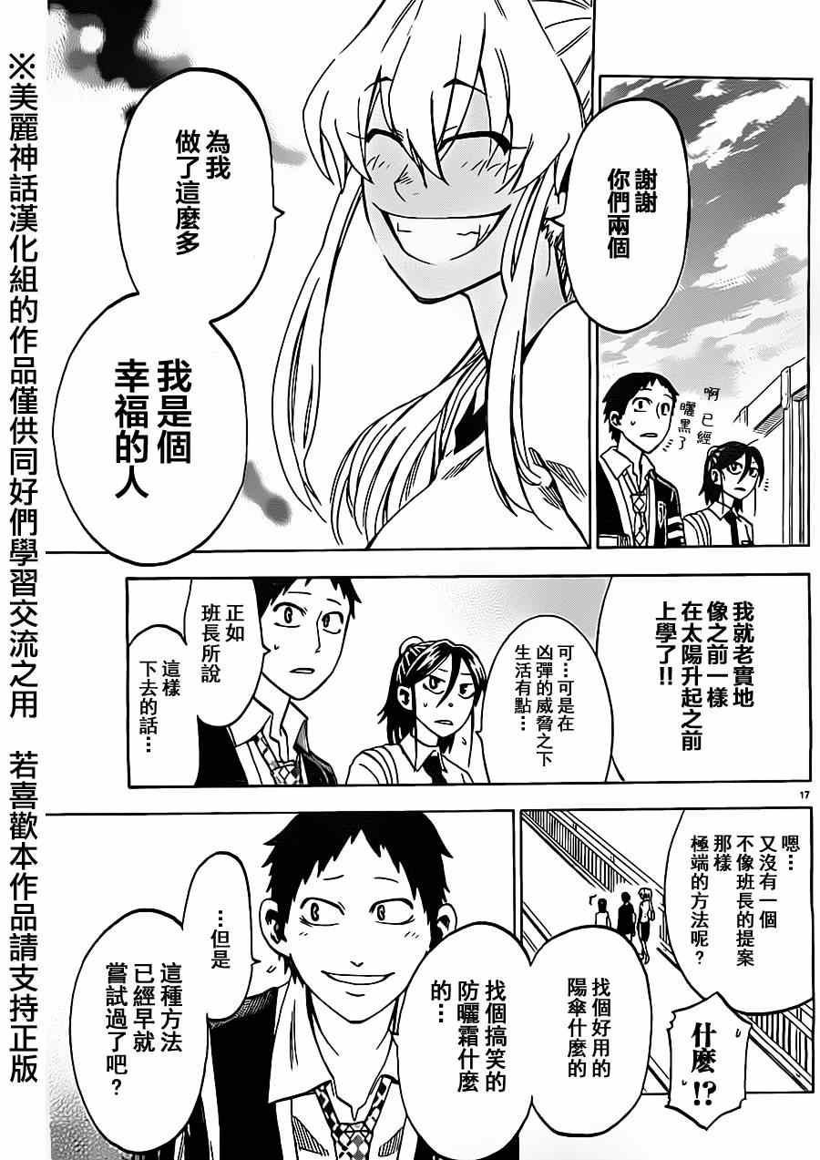 第 17 页